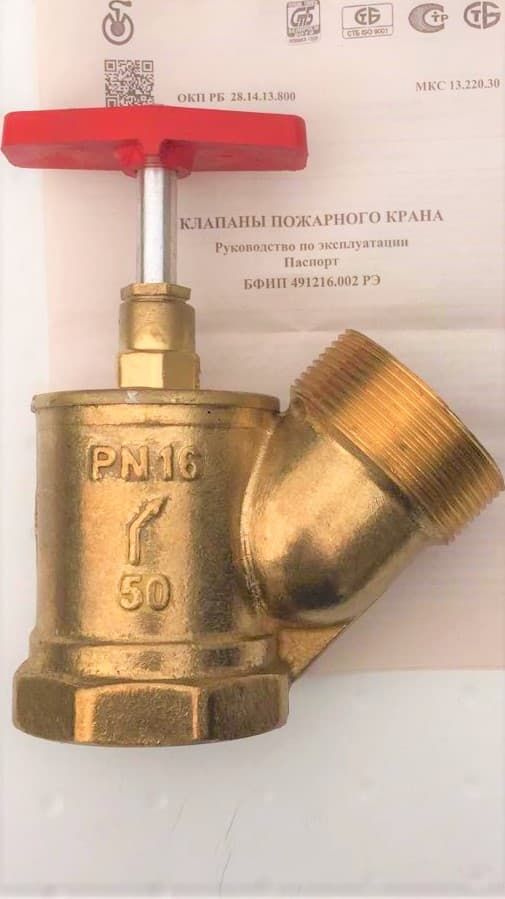 Клапан пожарного крана муфта-цапка ПК 50 м-ц угловой (125гр) фото 2