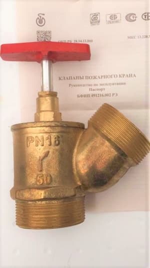 Клапан пожарного крана цапка  ПК 50 ц (угловой 125гр) фото